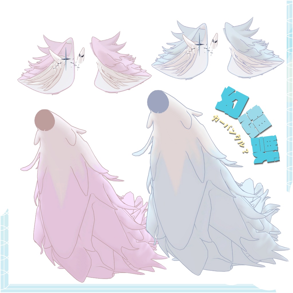 幻想獣〜Carbuncle?〜【けもみみ&尻尾】