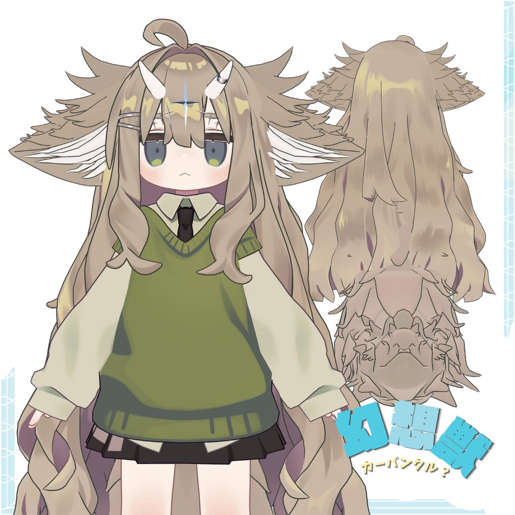 幻想獣〜Carbuncle?〜【けもみみ&尻尾】