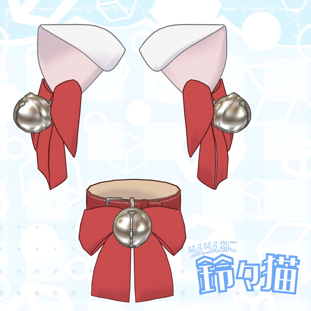 鈴々猫~りんりんねこ~【けもみみ&しっぽ】