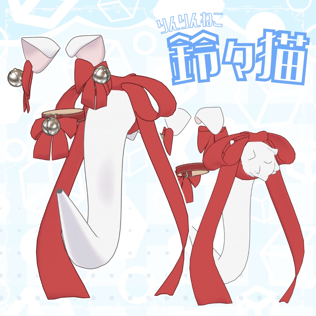 鈴々猫~りんりんねこ~【けもみみ&しっぽ】