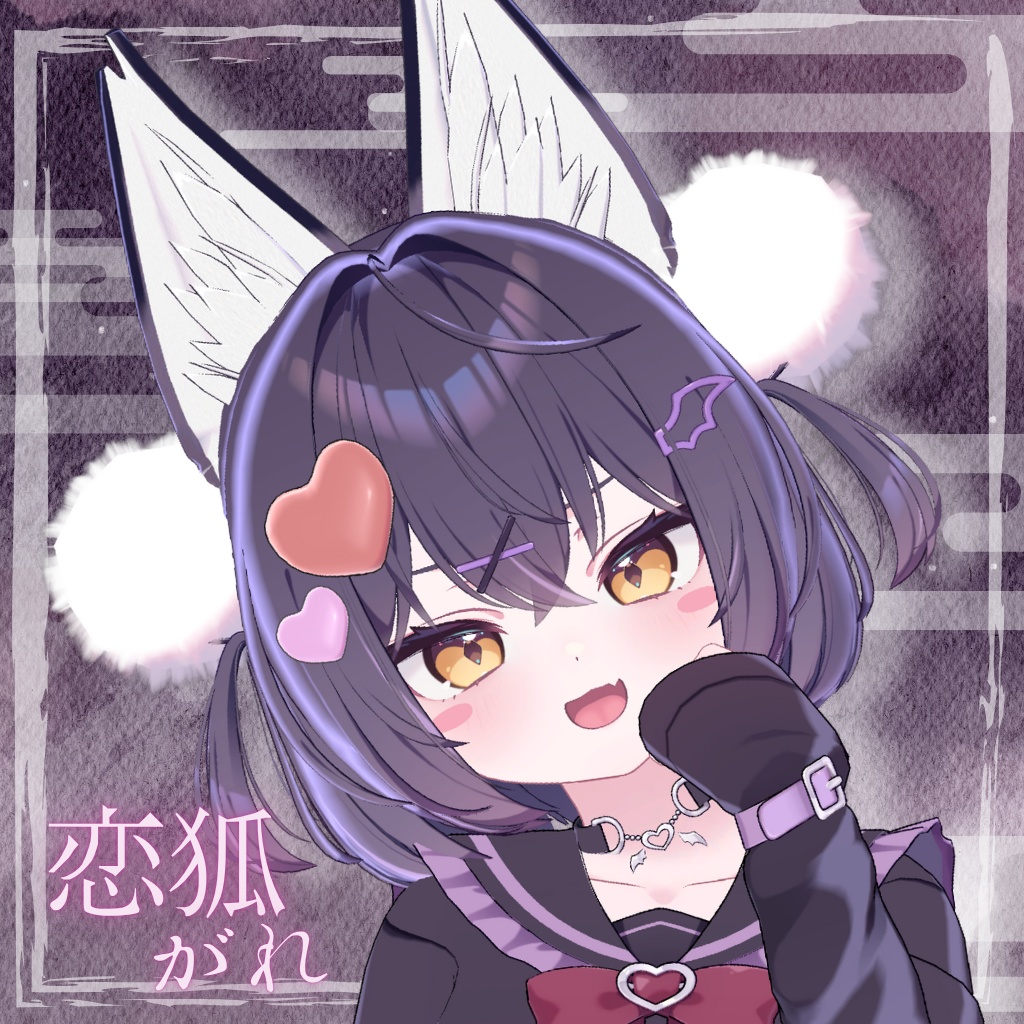 🦊恋狐がれ【九尾のけもみみ&しっぽ】