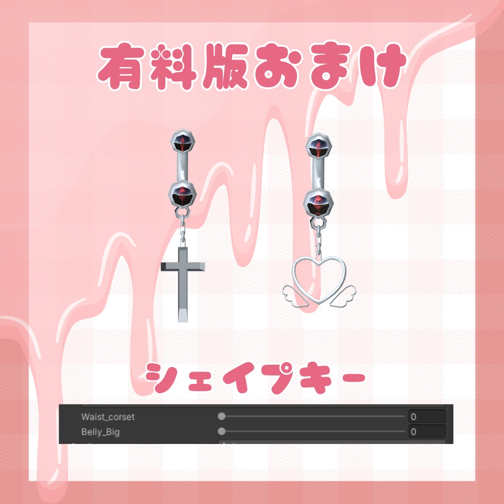 【イチゴ対応】へそピアス【一部FREE】