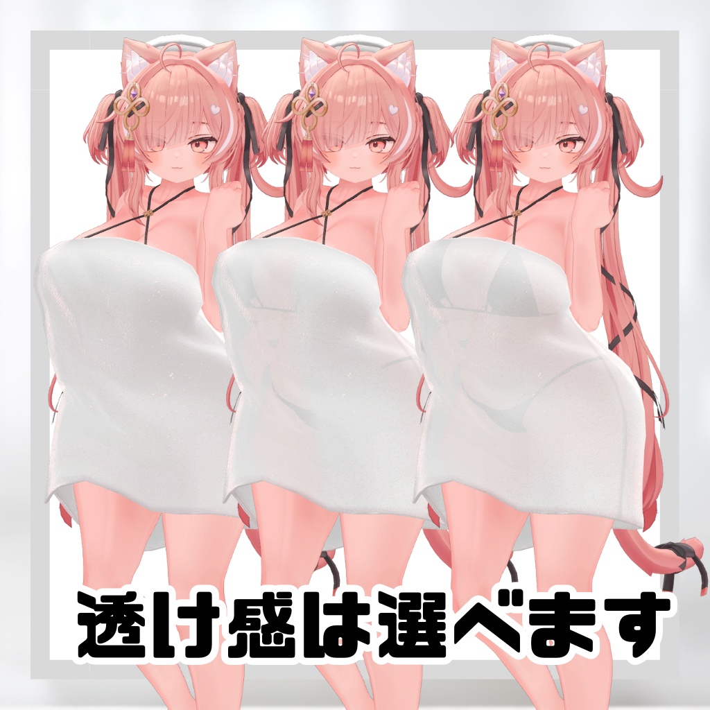 ギミック付きすけバスタオル【イチゴ・ミルティナ対応】