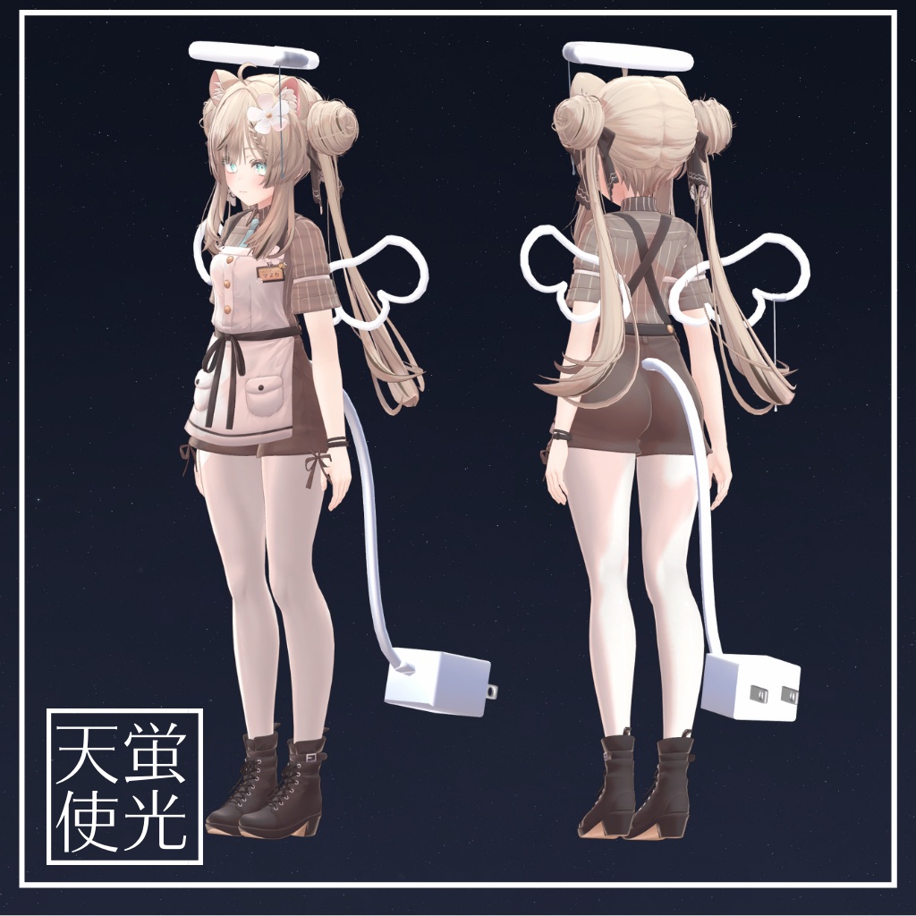 蛍光天使【ヘイロー&羽】