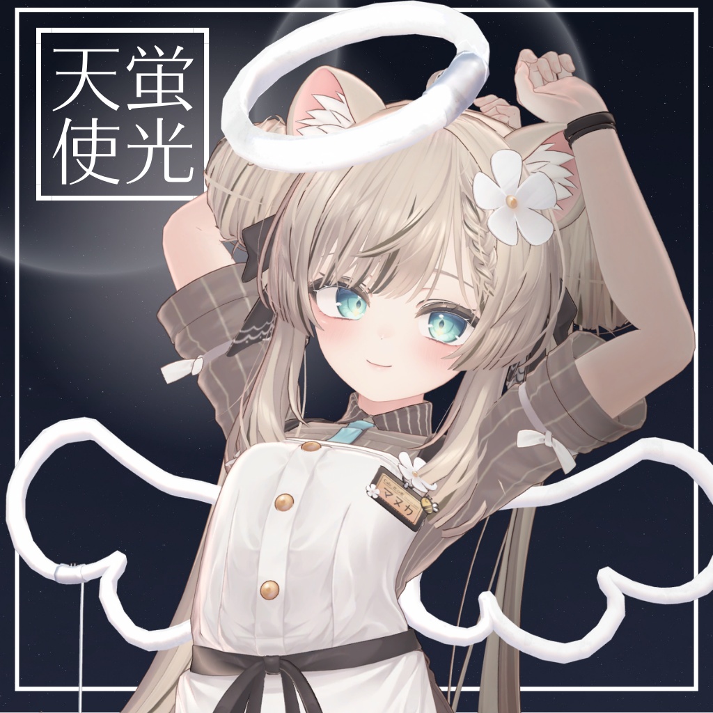 【フォロワー4000人記念Free】蛍光天使【ヘイロー＆羽】