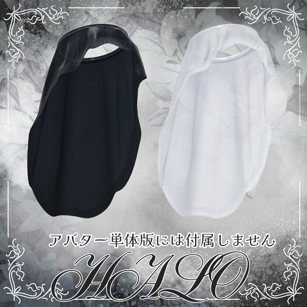 【1周年フルセット500円sale】RE:birth_Lily【12アバター対応】