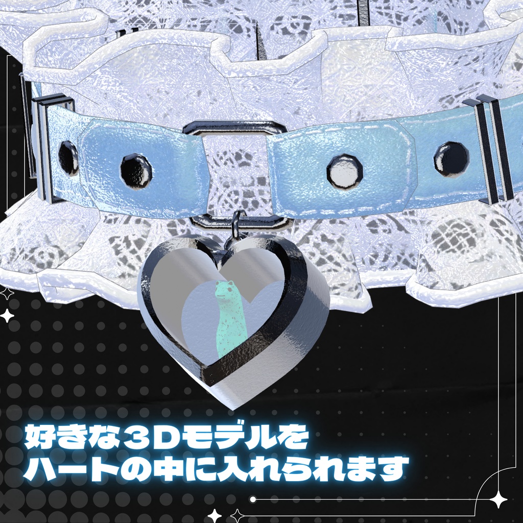 【フォロワー7000人記念FREE】Memory_C 【3Dモデルや写真を入れられるチョーカー&アクセサリ】