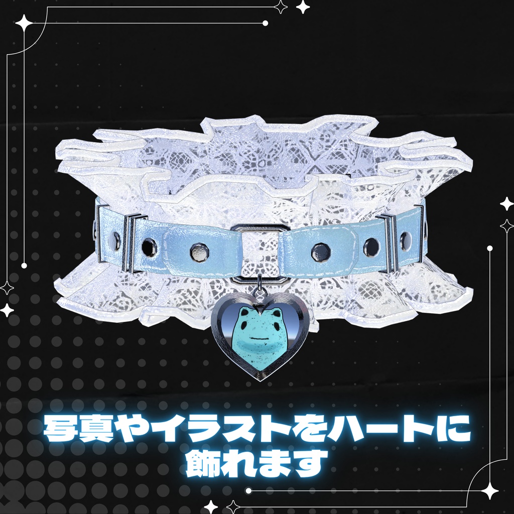 【フォロワー7000人記念FREE】Memory_C 【3Dモデルや写真を入れられるチョーカー&アクセサリ】