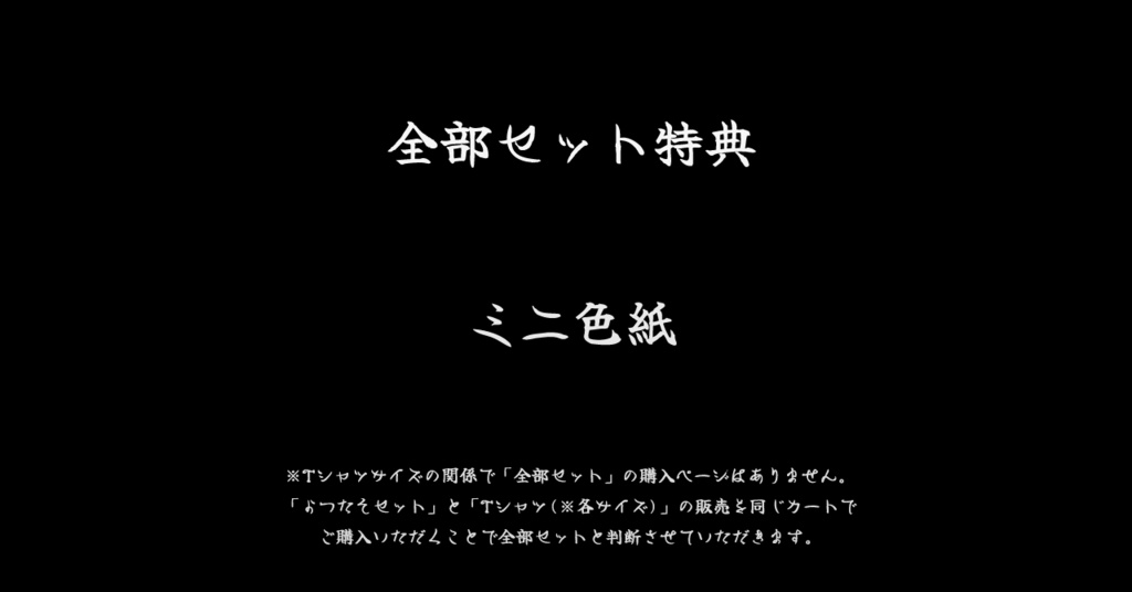 【受注生産】記念デザイングッズ①こもの【1周年記念】