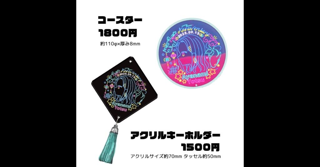 【受注生産】記念デザイングッズ ②Tシャツ【1周年記念】