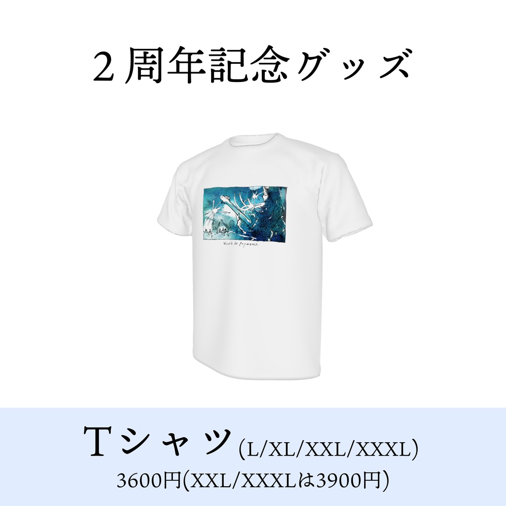 𖧷 受注生産𖧷 2周年記念グッズ