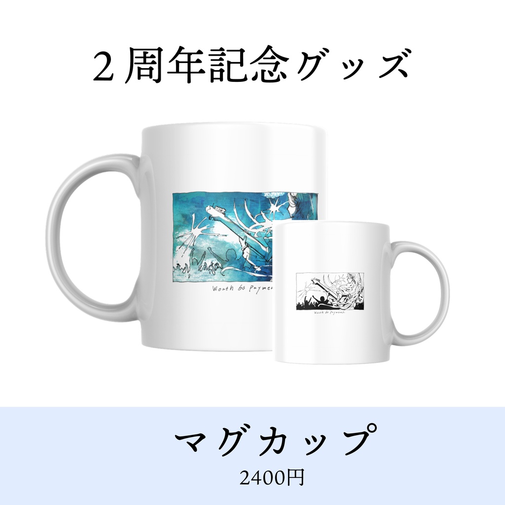 𖧷 受注生産𖧷 2周年記念グッズ