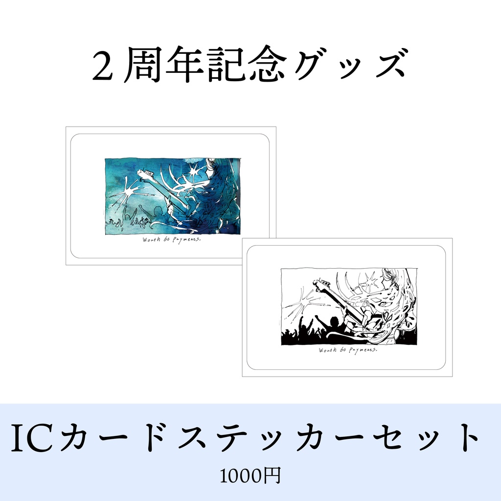 𖧷 受注生産𖧷 2周年記念グッズ