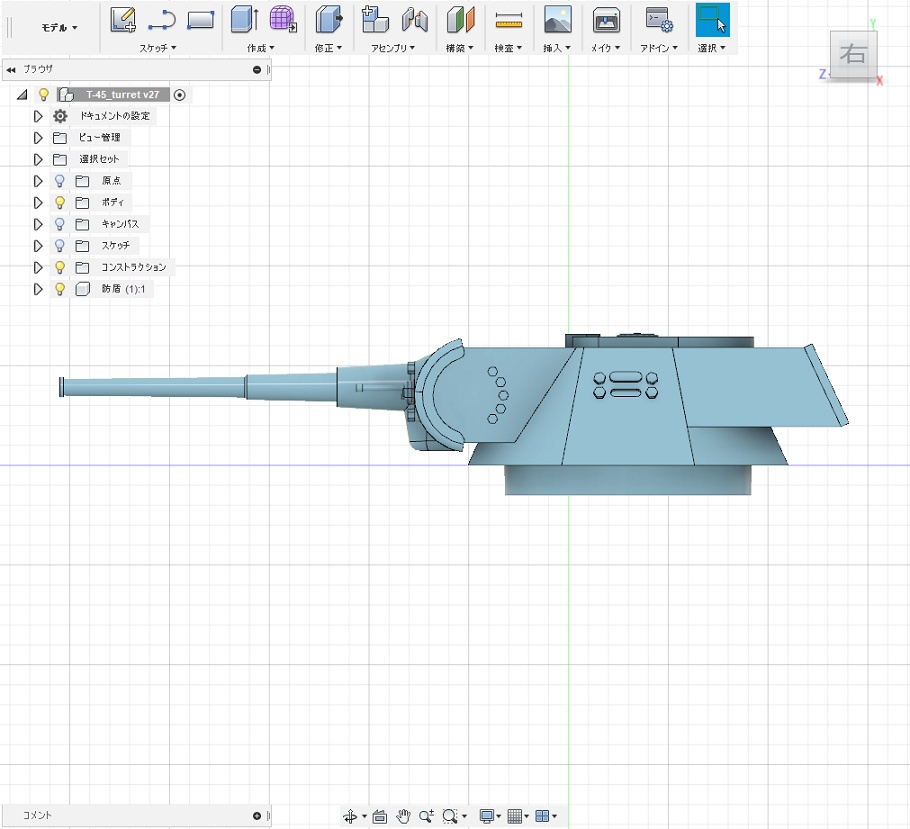 1/72 T-45軽戦車 砲塔