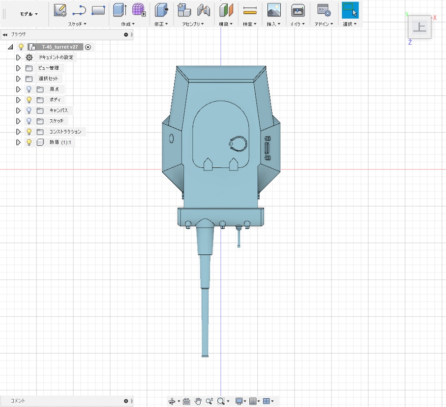 1/72 T-45軽戦車 砲塔