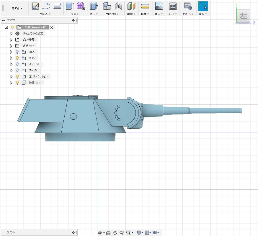1/72 T-45軽戦車 砲塔