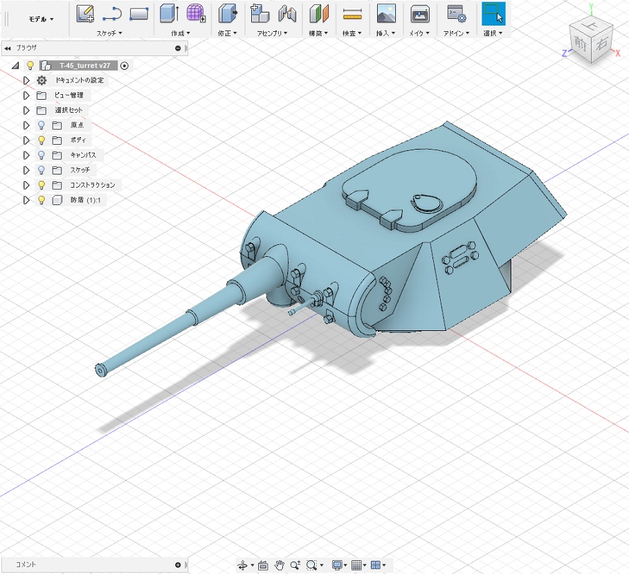 1/72 T-45軽戦車 砲塔