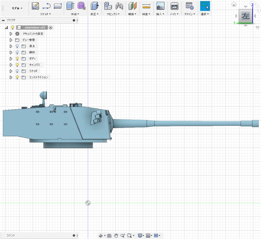 1/72 チャリオティア駆逐戦車 砲塔