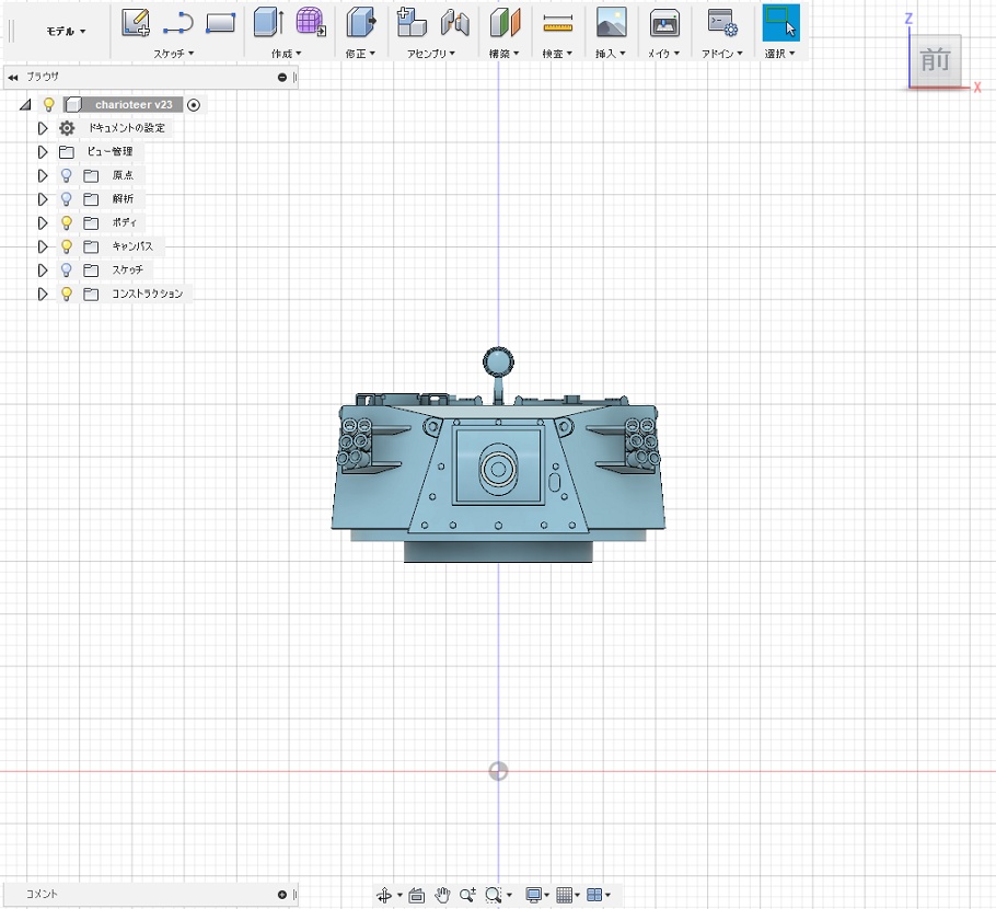 1/72 チャリオティア駆逐戦車 砲塔