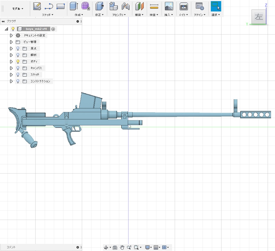 1/12 ボーイズ対戦車ライフル