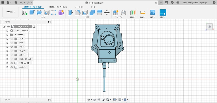 1/72 T-70軽戦車 砲塔