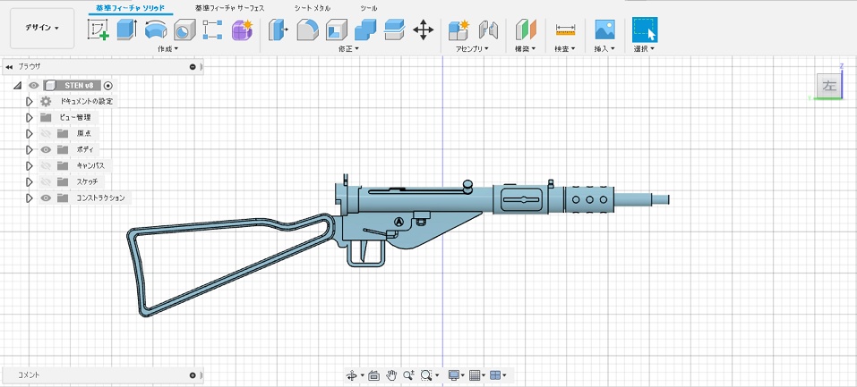 1/12 ステン短機関銃