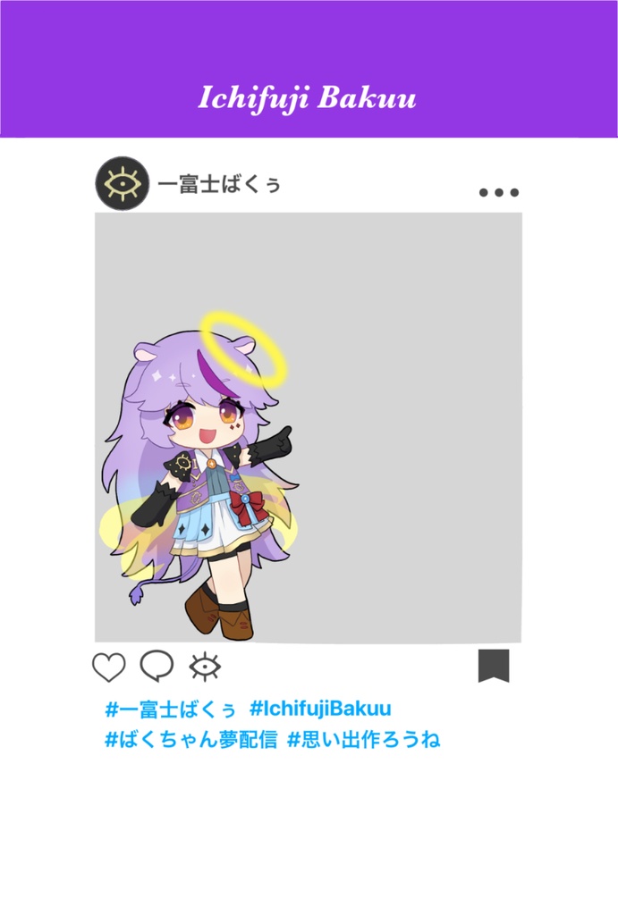 一富士ばくぅSNS風カード (収デン 005) Type B