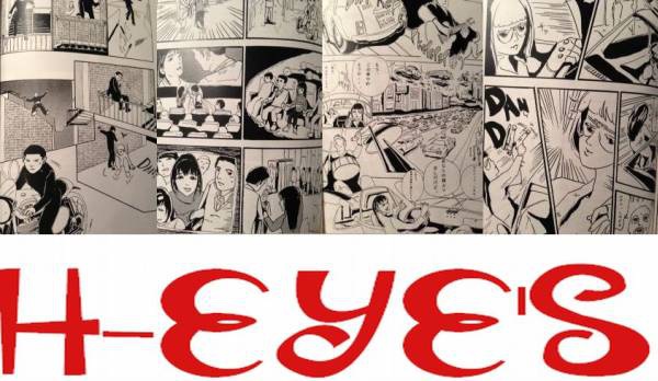 H-EYE'S1-2