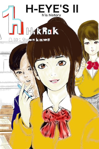 H-EYE'S1-2