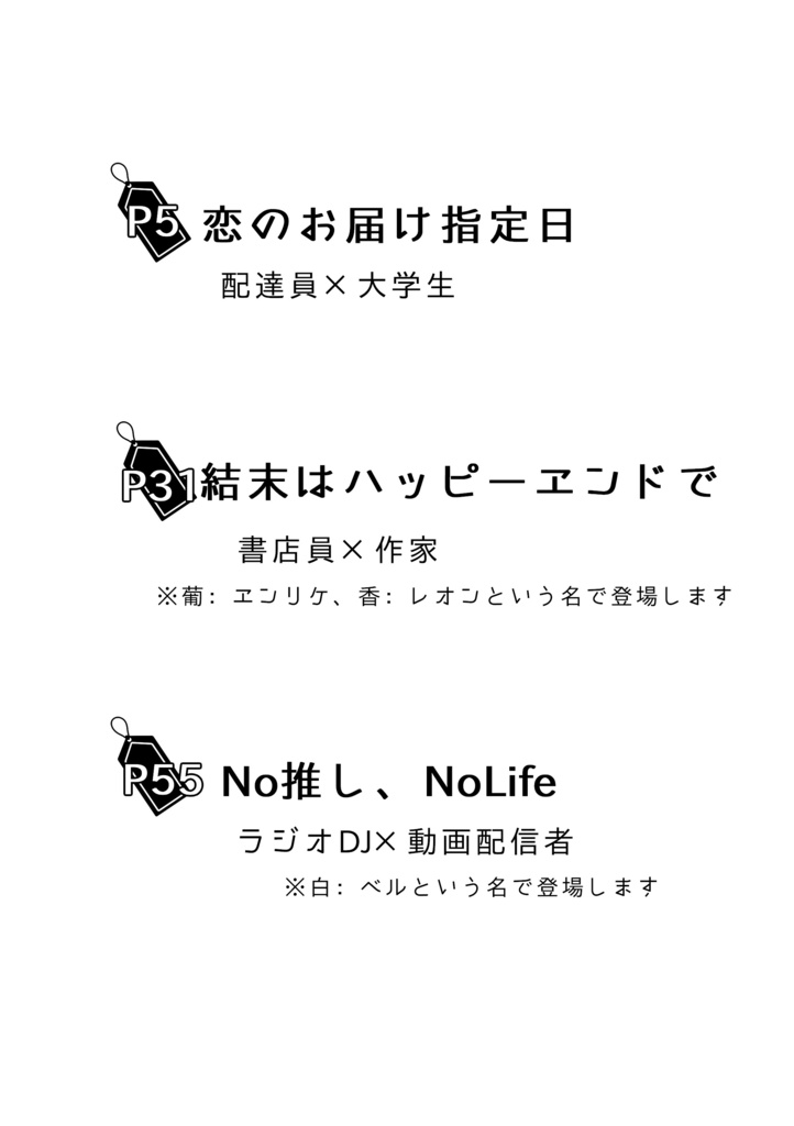 働く僕らのブックライフ
