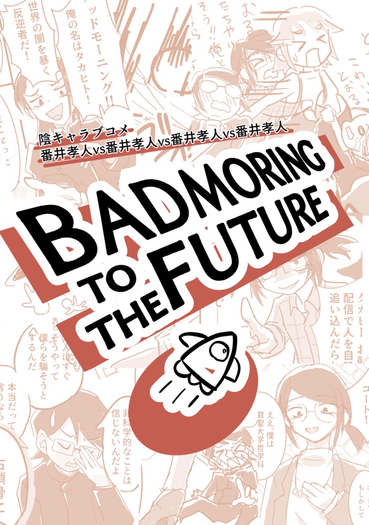 BADMORNING TO THE FUTURE