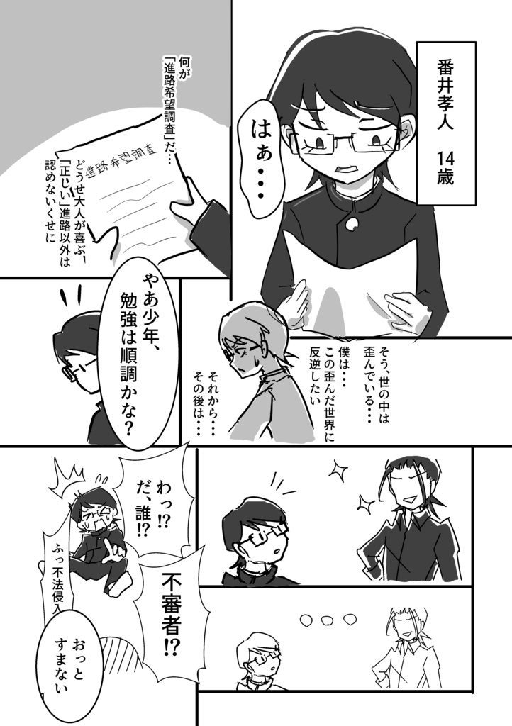 BADMORNING TO THE FUTURE