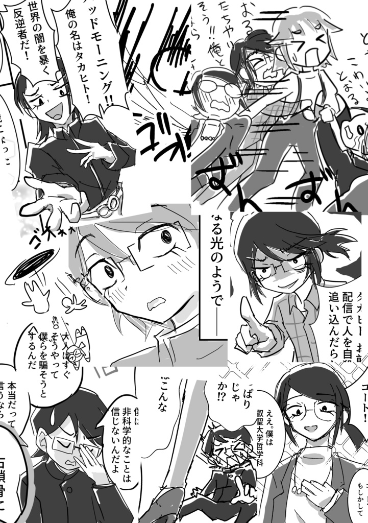 BADMORNING TO THE FUTURE