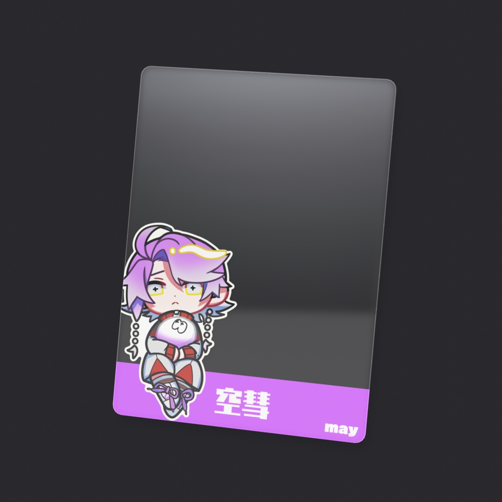 けい!クリアカード