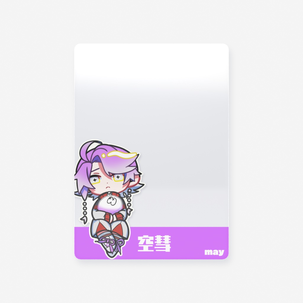 けい!クリアカード