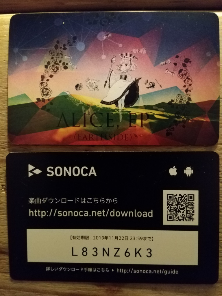 Alice EP - Earthside