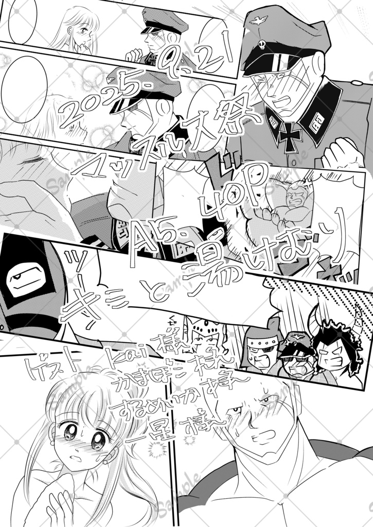 キミと湯けむり