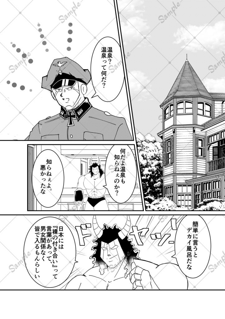 キミと湯けむり