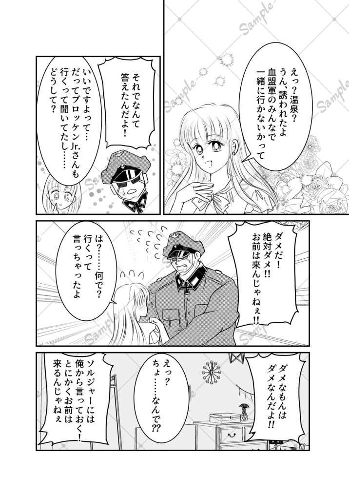 キミと湯けむり