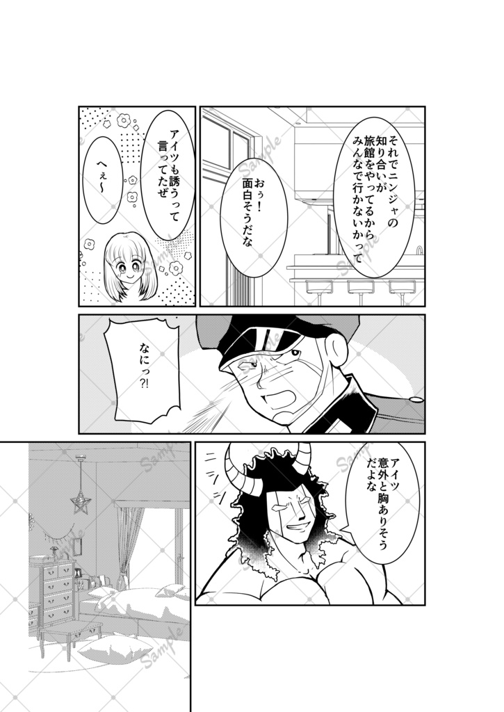 キミと湯けむり