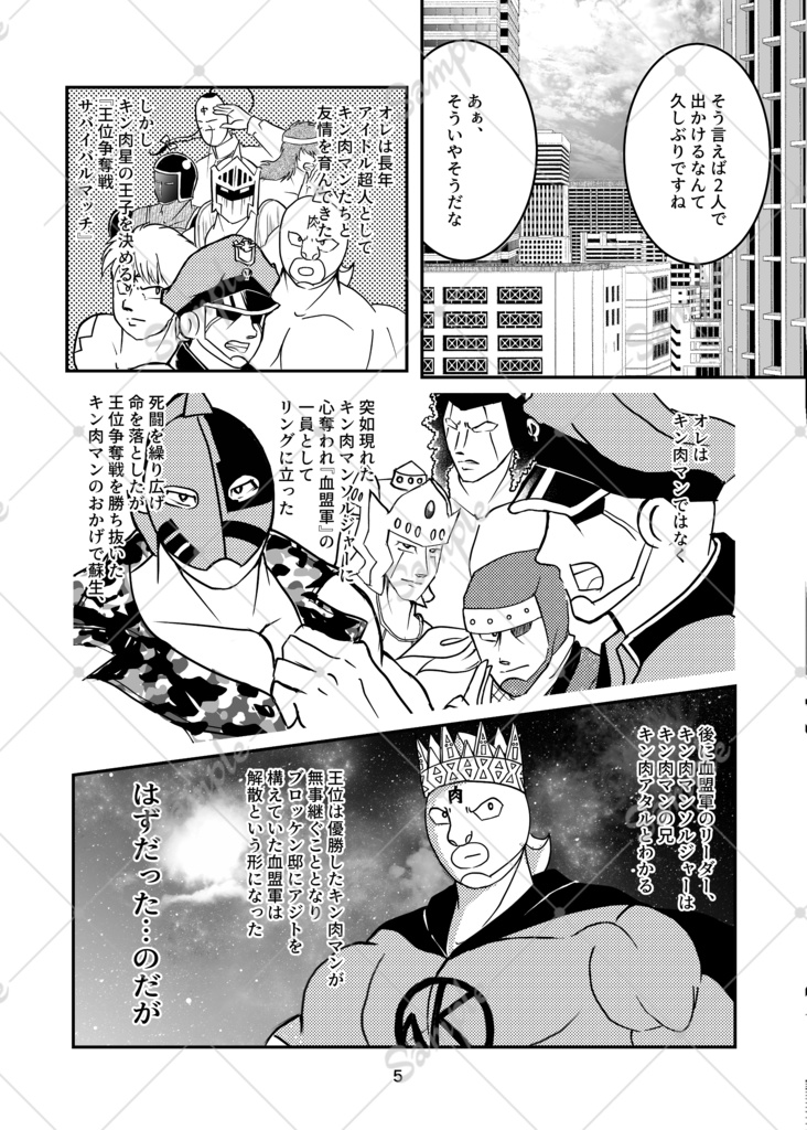 きみといっしょにいたいんだ