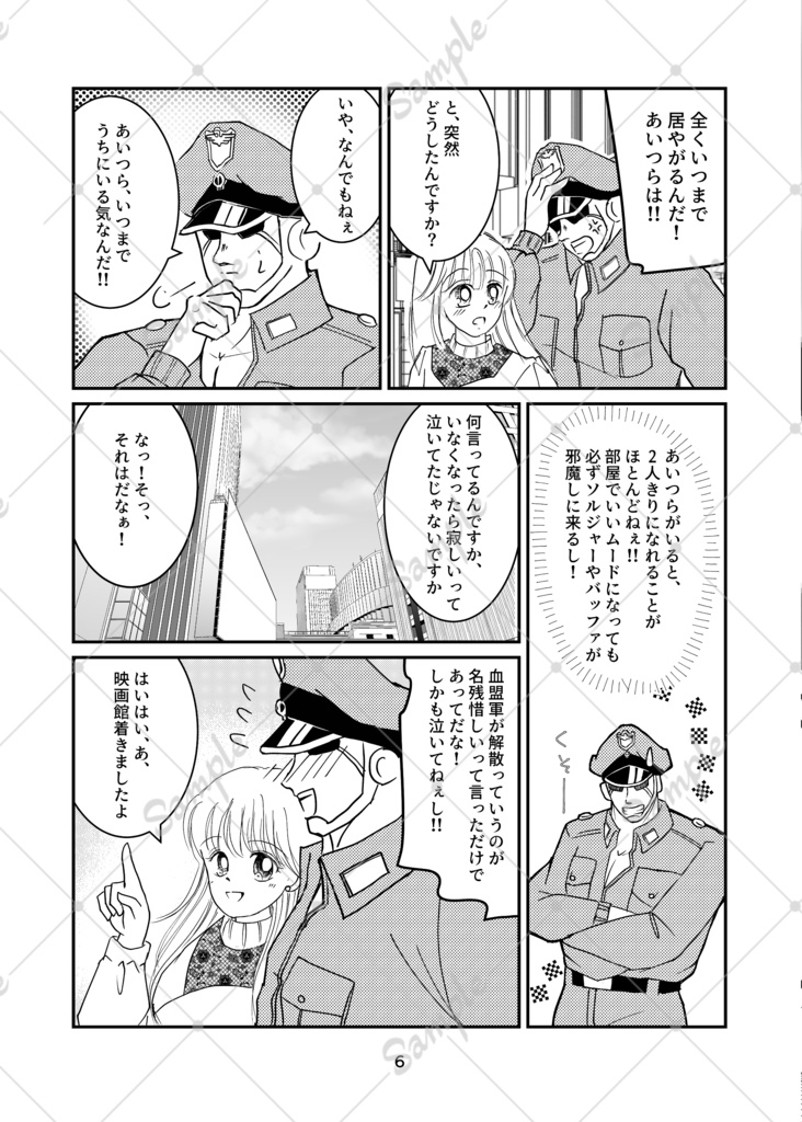 きみといっしょにいたいんだ