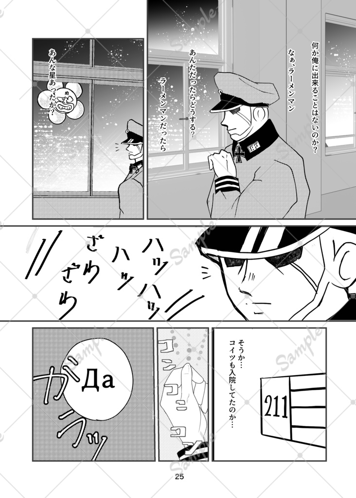きみといっしょにいたいんだ