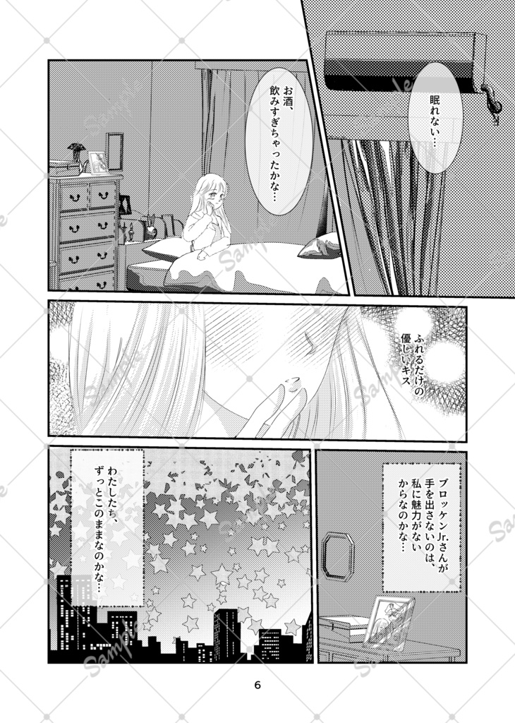 オレの知らないキミ