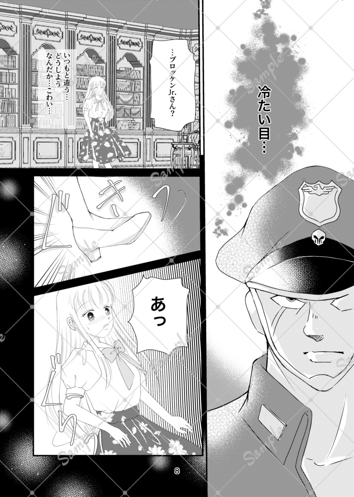 オレの知らないキミ