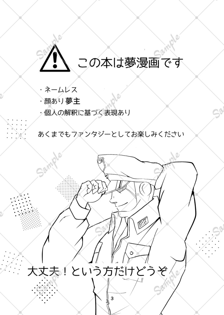 オレの知らないキミ