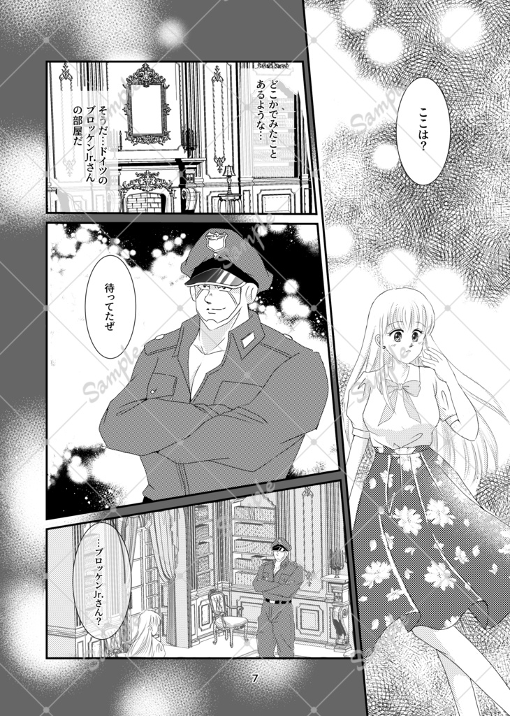 オレの知らないキミ