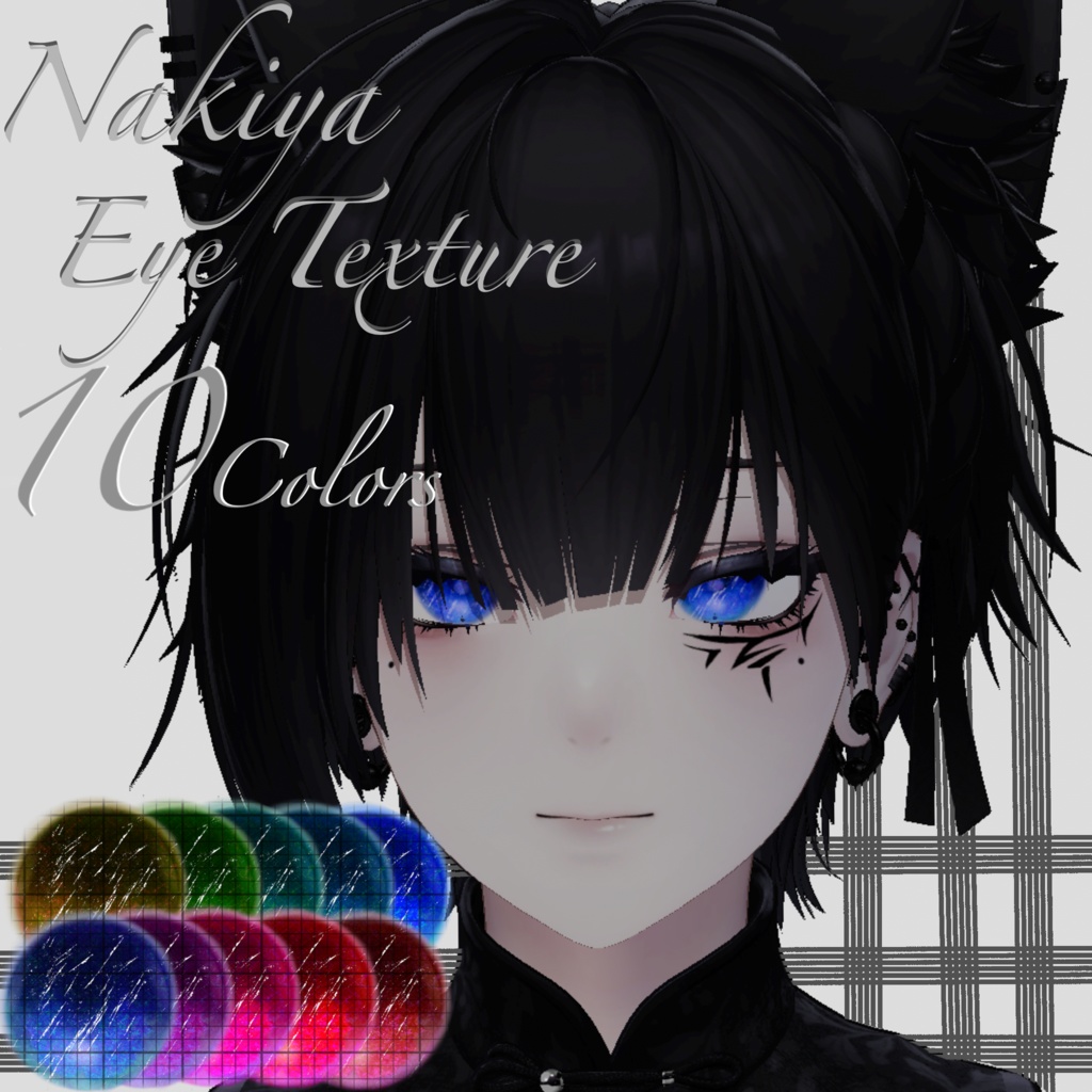 【泣夜くん専用】EyeTexture　　Cosmic