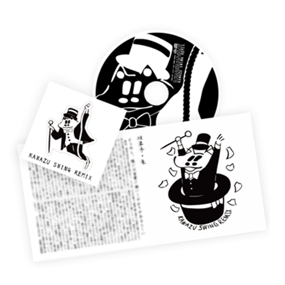 KAWAZU SWING REMIX