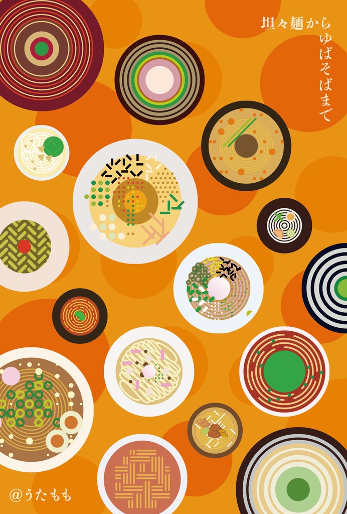 坦々麺からゆばそばまで